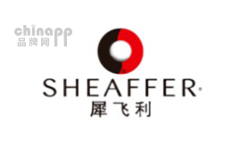 Sheaffer犀飞利