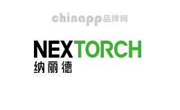 NEXTORCH納麗德