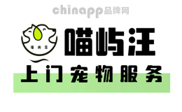 喵嶼汪