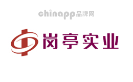 岗亭实业
