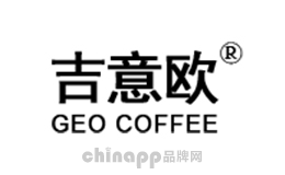 吉意欧Geo