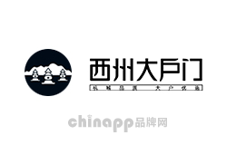 西州大户门