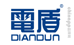 电盾DIANDUN