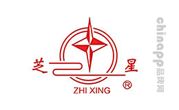 芝星ZHIXING