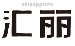 汇丽
