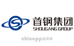 首鋼SHOUGANG