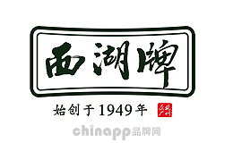 西湖牌