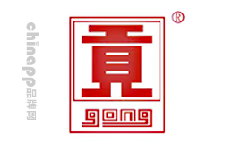 贡牌