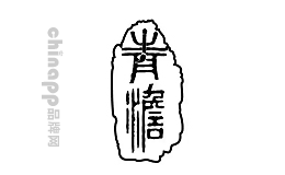 青澹