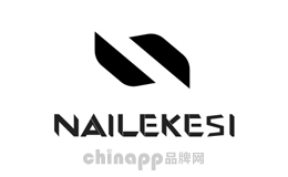 耐力克斯