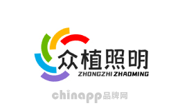 众植照明