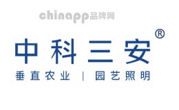 中科三安