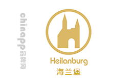 海兰堡Heilanburg