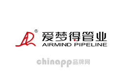 爱梦得管业