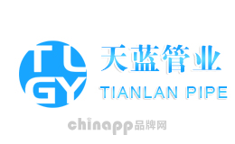 天蓝管业