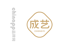 成艺