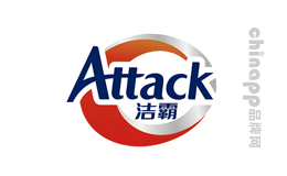 潔霸Attack
