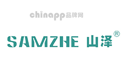 山泽SAMZHE