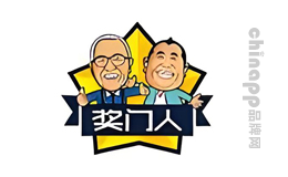奖门人