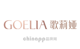 歌莉婭GOELIA