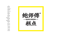 鲍师傅