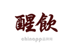 醒饮