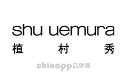 植村秀ShuUemura