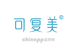 可复美