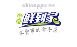 鲜到家