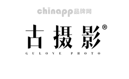 古攝影