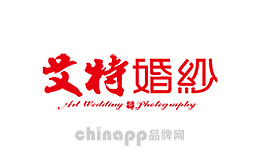 艾特婚紗