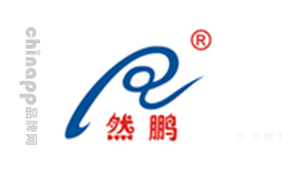 然鹏