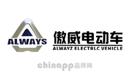 傲威电动车