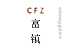 富鎮(zhèn)CFZ