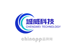 城威科技