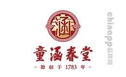 童涵春堂