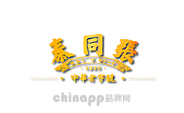 张同泰