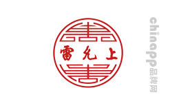 雷允上
