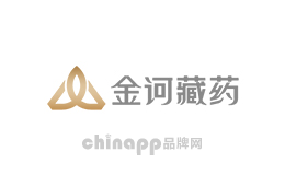 金訶藏藥