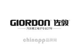佐敦GIORDON