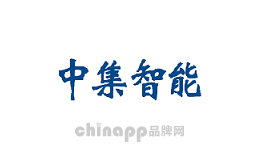 中集智能
