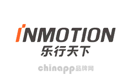 乐行iNMOTION