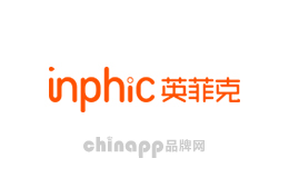 英菲克inphic