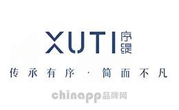 序缇XUTI