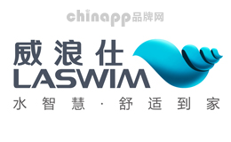  威浪仕LASWIM