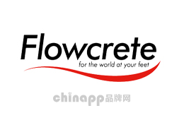 汇亨Flowcrete