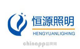 恒源照明