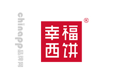 蛋糕十大品牌-幸福西餅