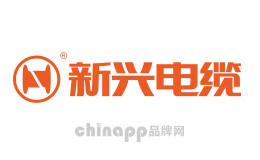 新兴电缆