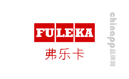 弗乐卡FULEKA
